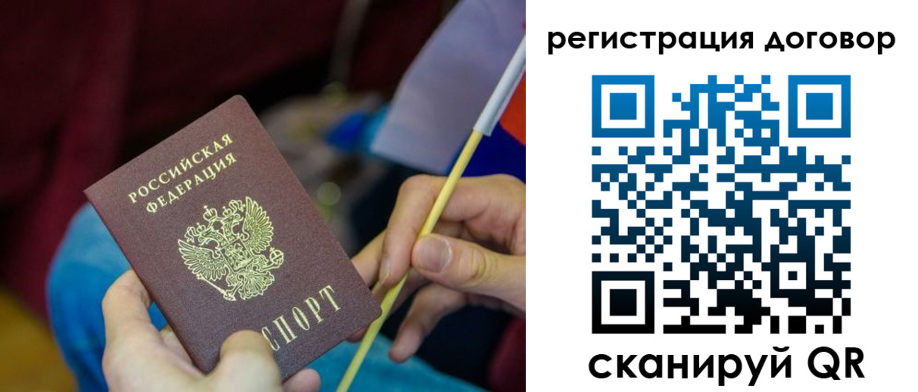 временная регистрация в квартире в Данкове
