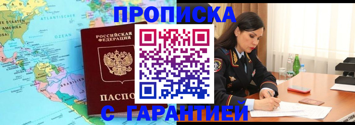регистрация в Данкове