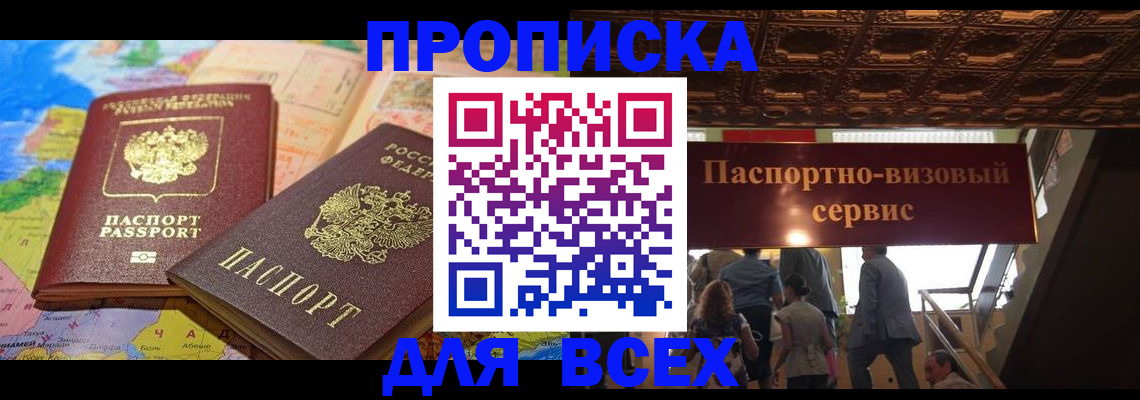 временная регистрация законно в Данкове