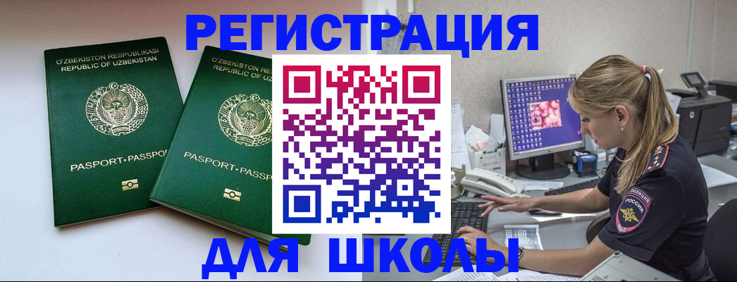 миграционный учет в Данкове