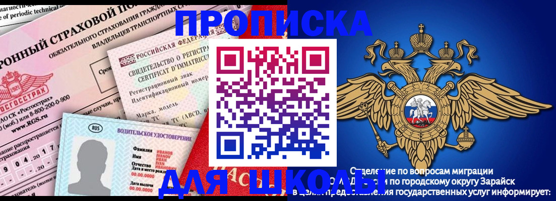 где прописаться в Данкове