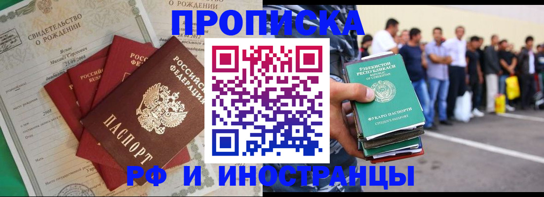 прописка в квартире в Данкове